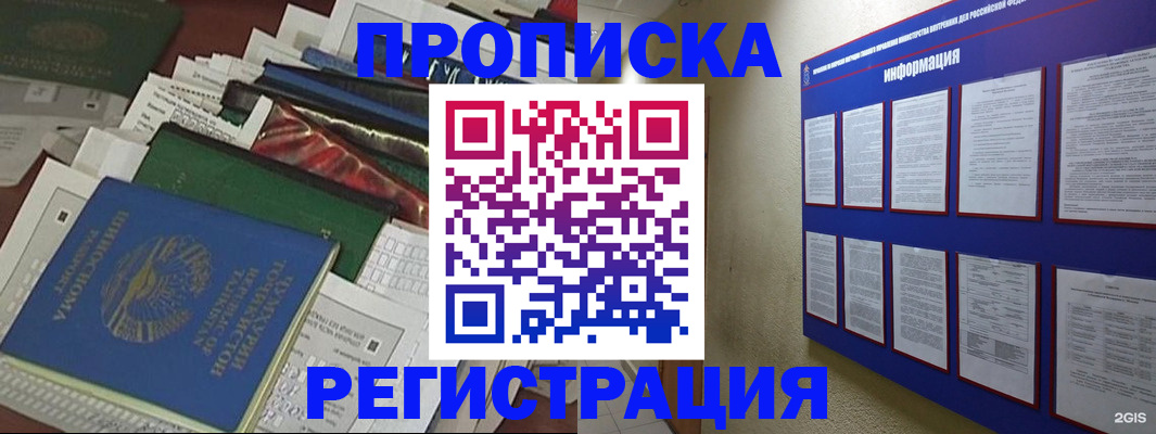 прописка ребенка в Усть-Катаве