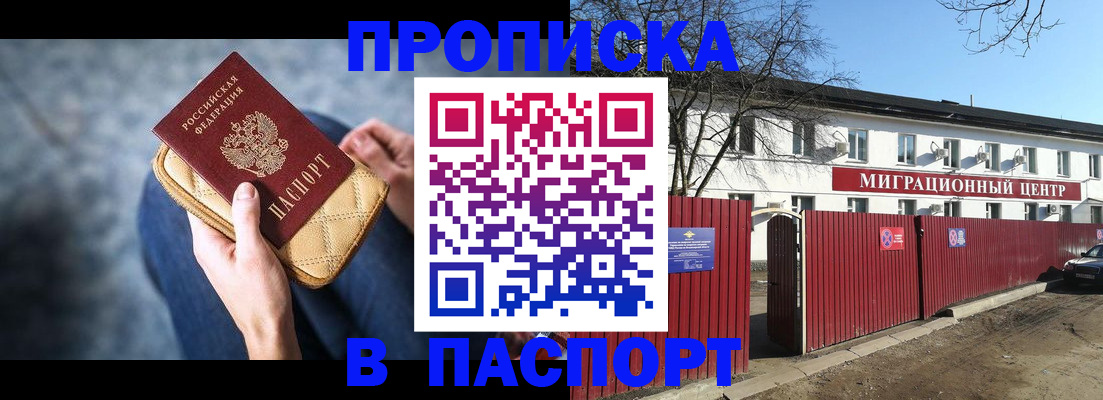 временная регистрация в квартире в Усть-Катаве